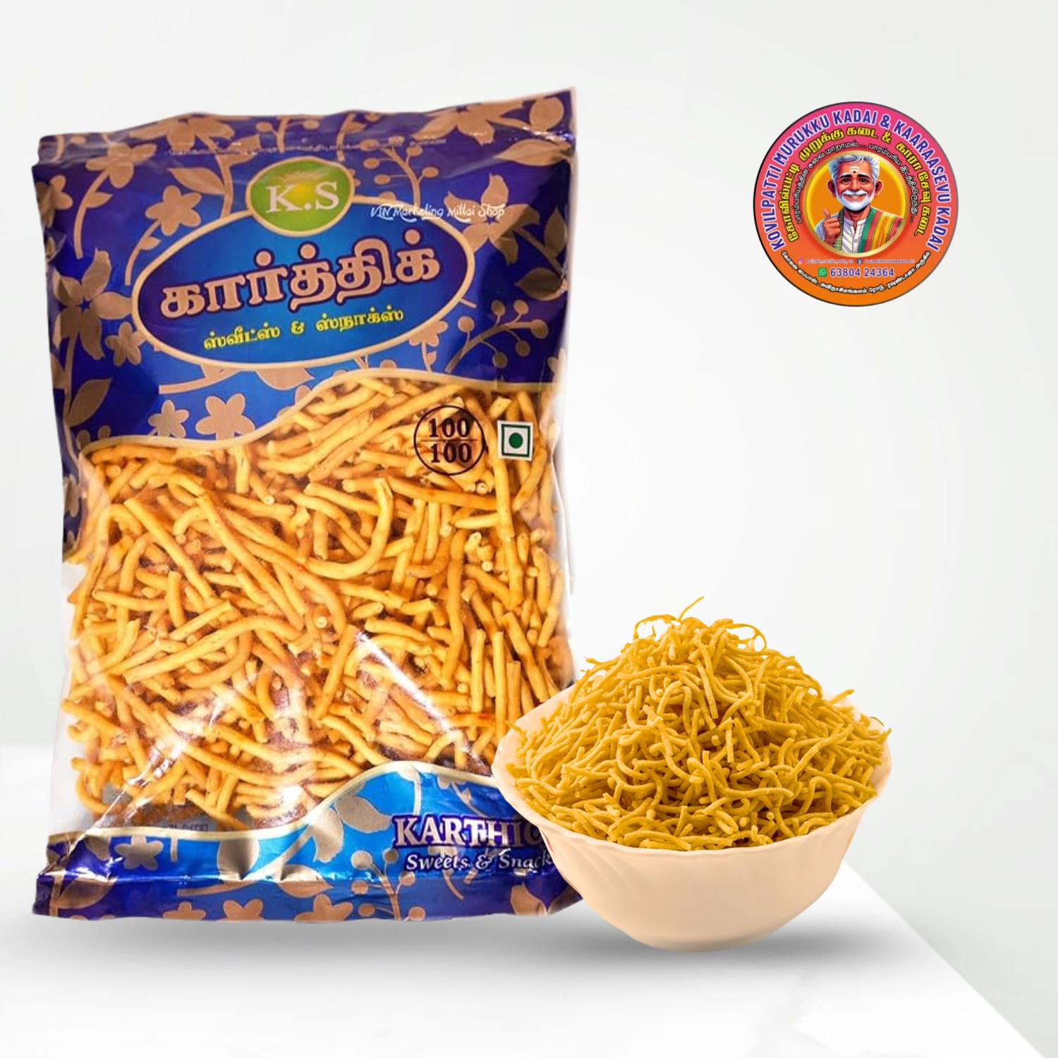 Kovilpatti Karthik Sevu | கோவில்பட்டி கார்த்திக் சேவு – 250g