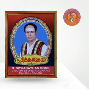 Sithanathan Sons Vibuthi 🌺 சுத்தமான விபூதி – பாரம்பரியத் தன்மையுடன்